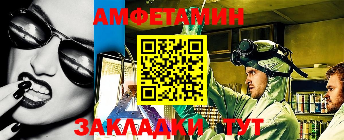 АМФЕТАМИН VHQ Ленинск-Кузнецкий