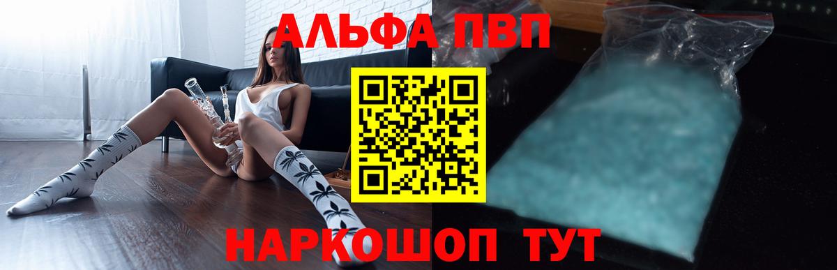 A PVP Соль  Вход с VPN  Ленинск-Кузнецкий  APVP крисы CK  Альфа ПВП кристаллы 