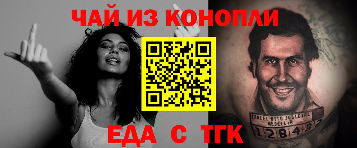 Canna-Cookies марихуана  Вход с VPN  Ленинск-Кузнецкий 