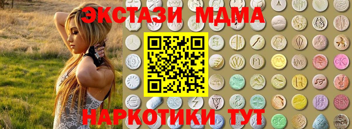 Ecstasy 280мг  Ecstasy TESLA  Ленинск-Кузнецкий  Вход с VPN 