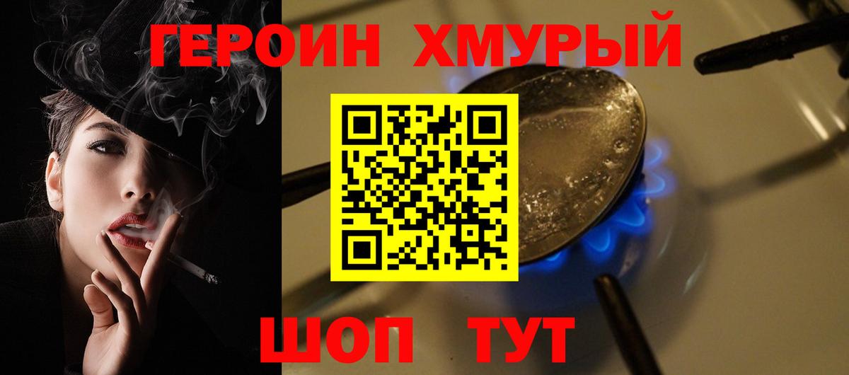 Героин  ГЕРОИН афганец  Вход с VPN  Ленинск-Кузнецкий 