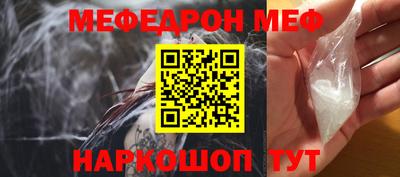 мефедрон Шелехов