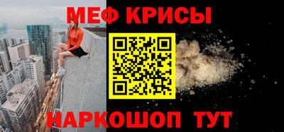 мефедрон Шелехов