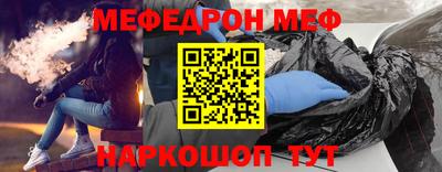 мефедрон Шелехов