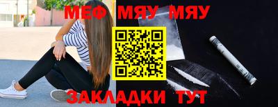 мефедрон Шелехов