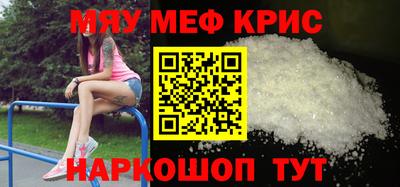 мефедрон Шелехов