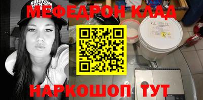 мефедрон Шелехов