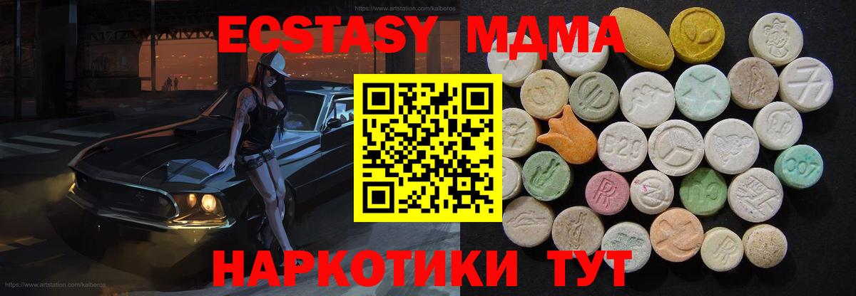 MDMA кристаллы Ленинск-Кузнецкий