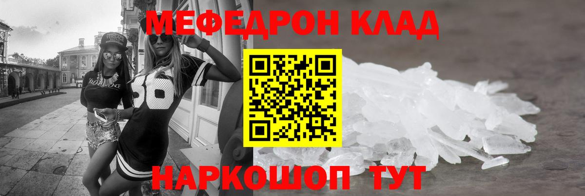 МЯУ-МЯУ 4 MMC  Вход с VPN  Мефедрон mephedrone  Меф  Ленинск-Кузнецкий 