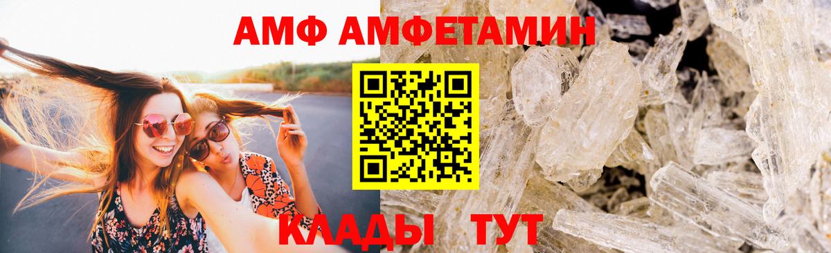 Первитин  Вход с VPN  Ленинск-Кузнецкий  МЕТАМФЕТАМИН Methamphetamine 
