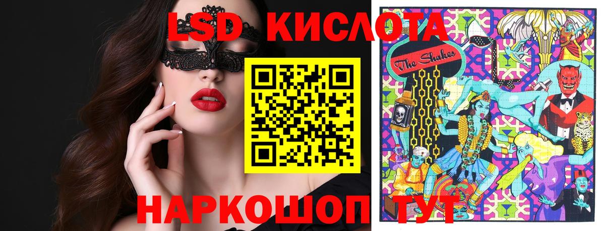 Наркотические марки 1500мкг Ленинск-Кузнецкий