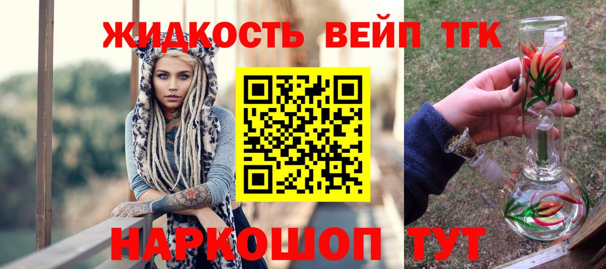 где найти   Дистиллят ТГК Wax  Дистиллят ТГК гашишное масло  Вход с VPN  Ленинск-Кузнецкий 